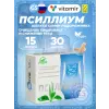 Псиллиум