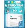 Церлутен (Cerluten)