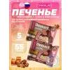 Печенье глазированное