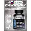 Комплекс пажитника