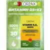 D3-K2 Drop
