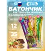 Шоколадный батончик QWIKLER