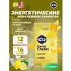 Мармеладки Energy Chews