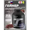 Sportein Gainer
