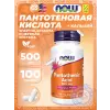 Pantothenic Acid 500 mg Vitamin B-5