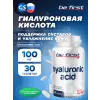 Hyaluronic Acid