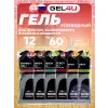 Energy Gel MIX