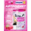 Артродиет (Geladrink Artrodiet) + Шейкер
