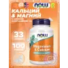Magnesium Calcium with Zinc and Vitamin D3