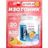 Isoactive