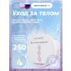 Крем-баттер для тела с пептидами питательный