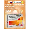 Альфа-липоевая кислота форте + инулин