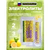 Electrolytes Chewable Tablets