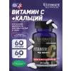 VITAMIN C PLUS CALCIUM