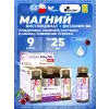 Chela-Mag B6 forte shot
