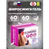 Slimming
