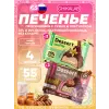 Печенье глазированное