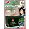 СИНБИОТИК OM-X