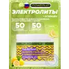 Electrolytes Chewable Tablets