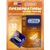 Lights (особо тонкие)