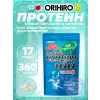 Протеин, витамины и минералы