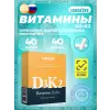D3+K2