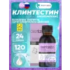 Клинтестин (Cleantestin)