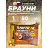 Печенье глазированное Brownie