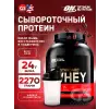 100% Whey Gold Standard