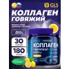 Коллаген гидролизат (говяжий) 6000 мг с витамином С