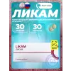 Ликам (Likam)