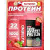 100% Whey Protein