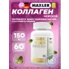 Marine Collagen 150 mg