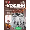 GO Energy 75 mg caffeine