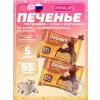 Печенье глазированное
