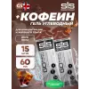GO Energy 75 mg caffeine
