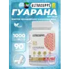 Guarana 1000 mg