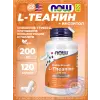 Double Strength L-Theanine 200 mg with Inositol