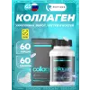 Revilab Collagen, пептиды рыбный