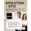 100% Creatine Monohydrate