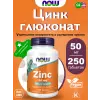 Zinc Gluconate 50 mg