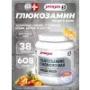 Glucosamine Chondro Max