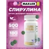 Organic Spirulina 500 mg