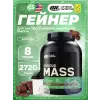 Serious Mass