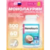 Monolaurin 500 mg
