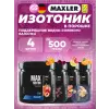 Max Motion