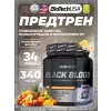Black blood Nox+