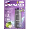 Collagen