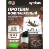 Matrix 2 lbs