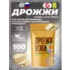 Дрожжи пищевые неактивные (сухие)